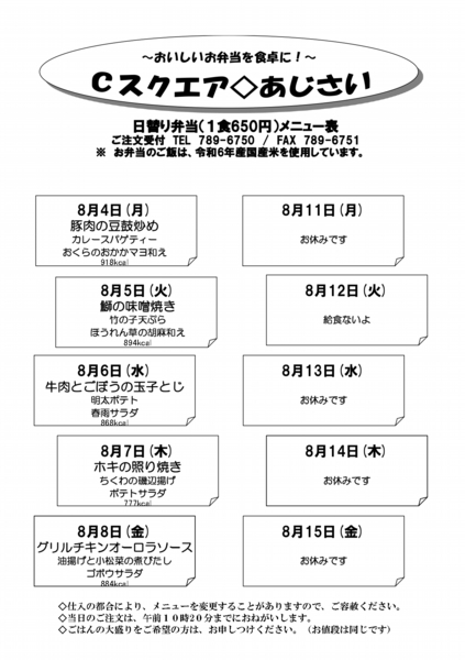 メニュー_page-0001.jpg