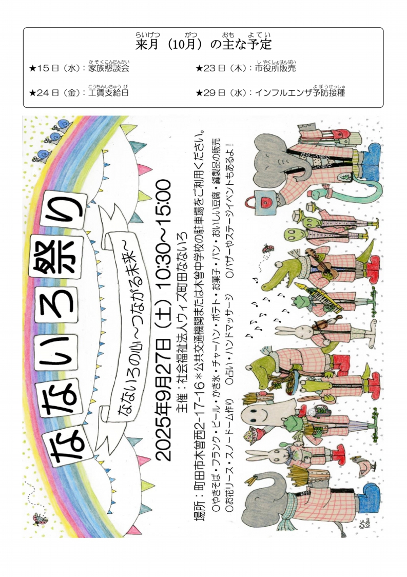 通信その224（2025年9月号)_page-0001.jpg