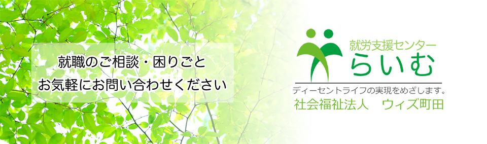 就職ののご相談・困りごとお気軽にお問い合わせください。